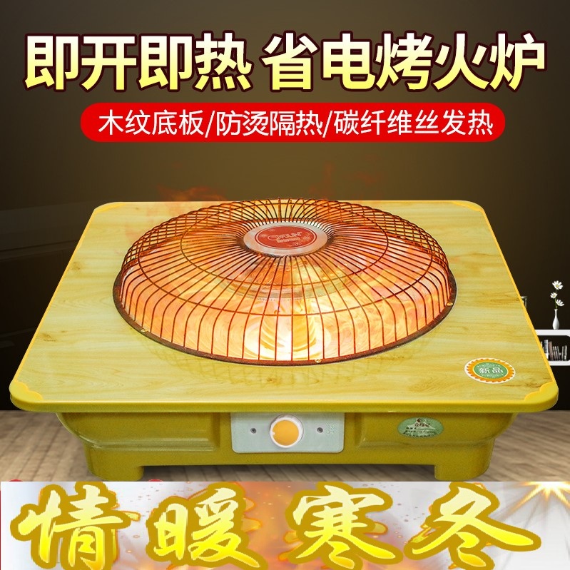 household electric brazier ro small sun office electric heater step foot solid wood heater energy saving