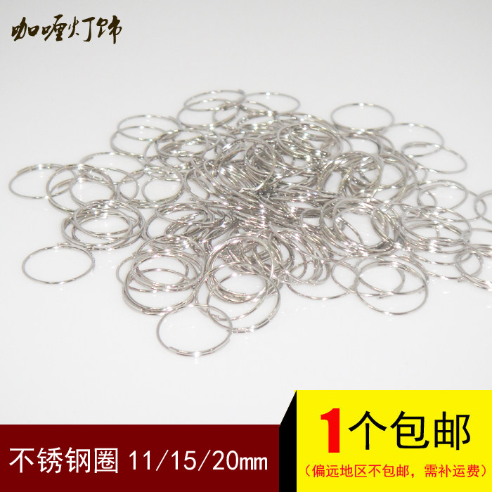 304 stainless steel ring round iron ring diy door curtain crystal lamp accessories octagonal bead connecting ring 11mm15mm20mm