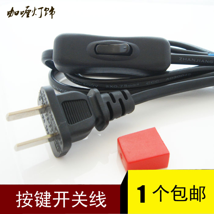 Lighting accessories Desk lamp switch with line control dimming button Foot lamp knob Plug Power cord