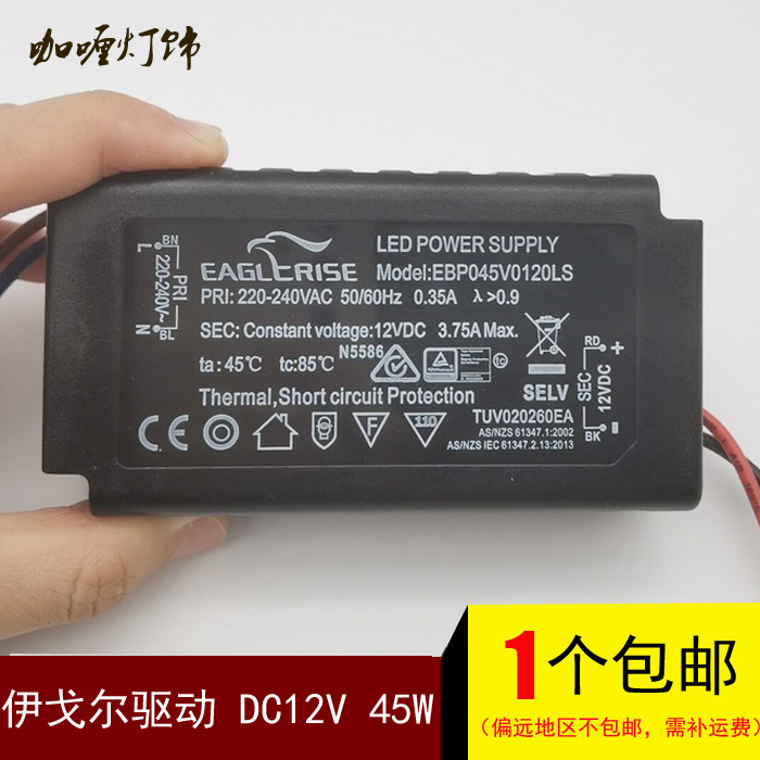 Igor LED lamp ballast driver switching power supply DC12V 45W lamp bead constant voltage transformer