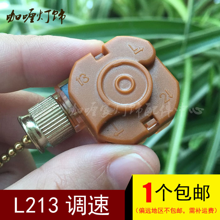 Pull rope switch ceiling fan three-gear throttle switch three-section pull chain switch 220v hand fan light speed governor L213