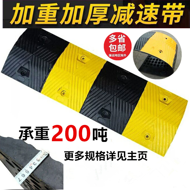 High-quality thickened rubber deceleration belt ramp road deceleration plate ramp speed limit buffer belt cast steel deceleration belt