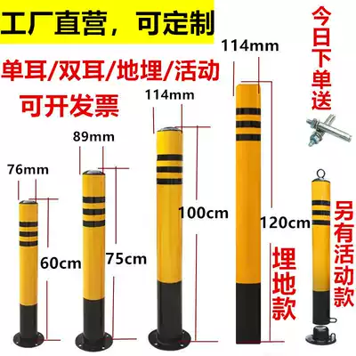 Customizable thickened steel pipe warning column anti-collision column fixed pile anti-collision road pile column blocking pile pole pre-buried activity