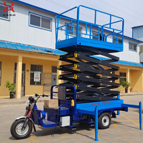 Three-wheeled vehicle lift electric hydraulic climbing vehicle mobile scissor lift platform lift small maintenance vehicle