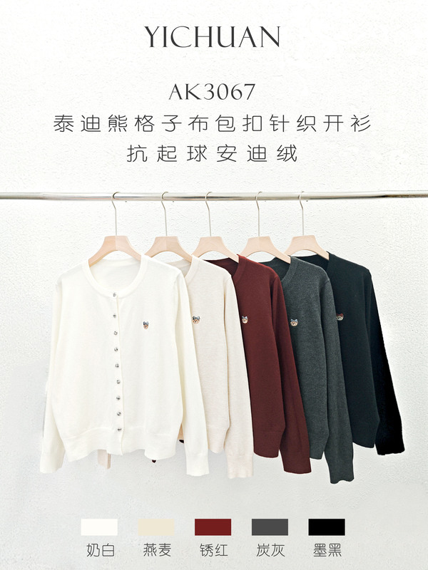 26 Autumn/Winter New Teddy Bear Academy Style Comfortable Round Neck Short Knitted Cardigan Women's Plaid Buttoned Jacket 26 Autumn/Winter New Teddy Bear Academy Style Comfortable Round Neck Short Knitted Cardigan Women's Plaid Buttoned Jacket