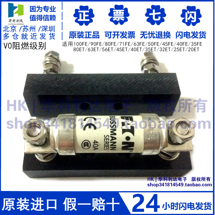 BUSSMANN fuse holder BS88:4 FE ET with fused base AET-100 1000V Ampron