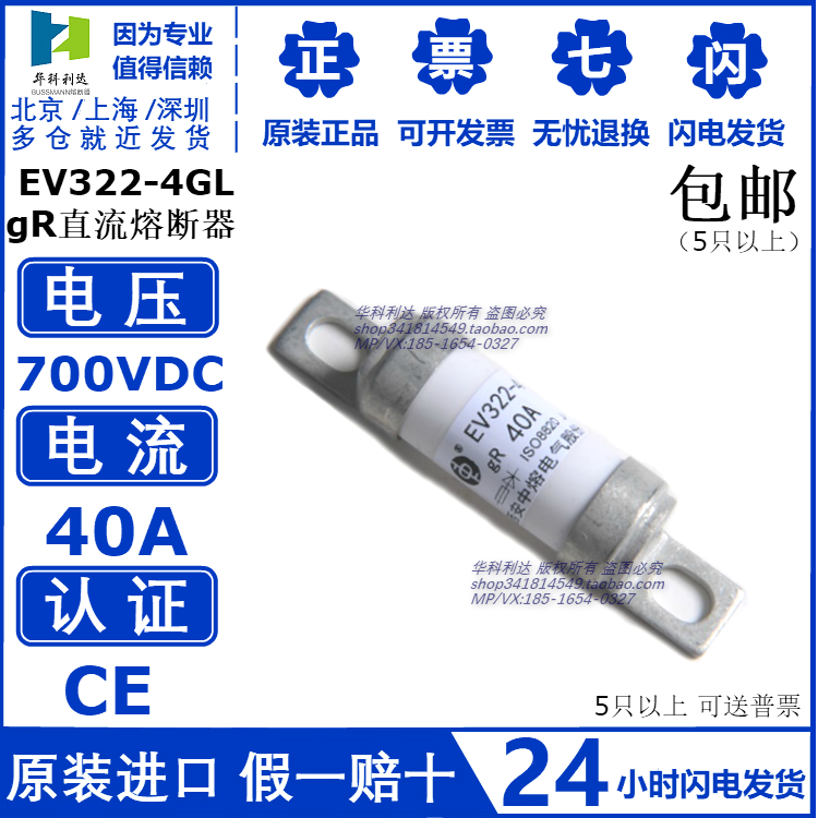 Brand new medium-voltage fuse EV322-4GL 100A-80A-63A-50A-40A-32A-25A 700Vdc