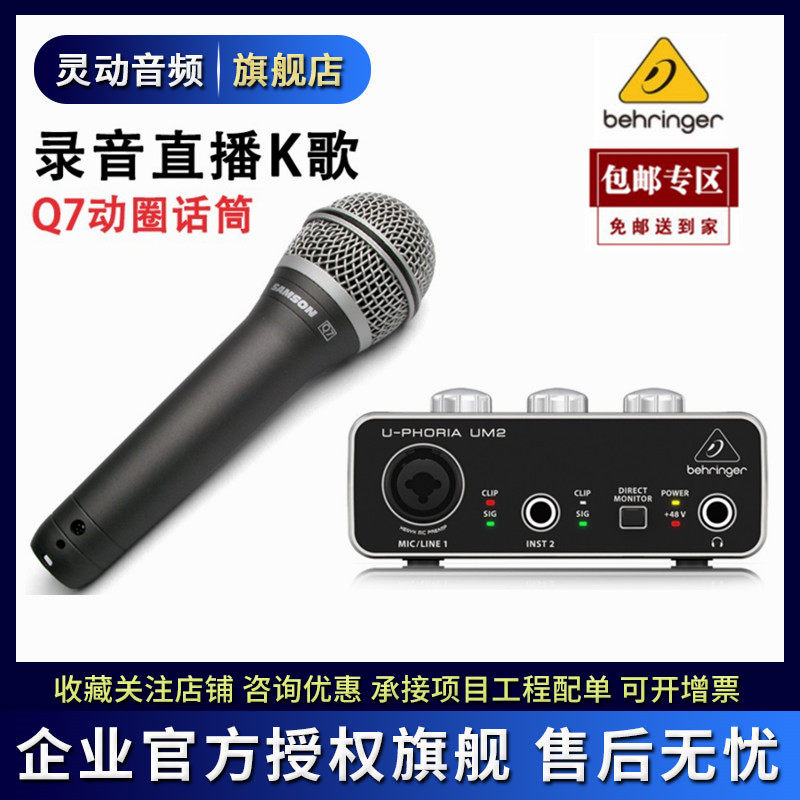 Samson Shanson Q7 Microphone human voice action ring microphone Superheart-shaped K Goeman vocal performance