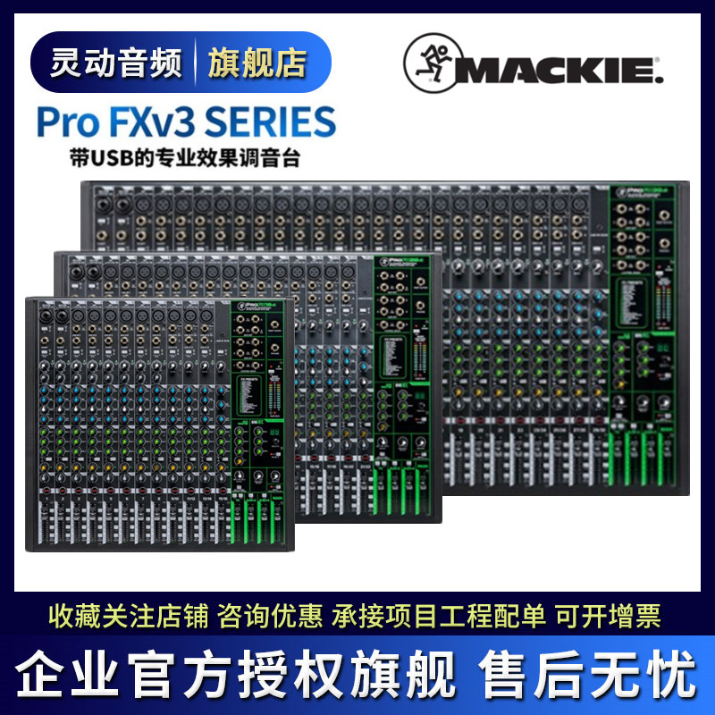 RunningMan Beauty Chic ProFX16 22 30V3 With Effecter Portable Recording Live Mixer