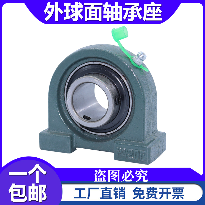 Outer spherical bearing with seat UCPA201 202 203 204 205 206 207 208 209 210