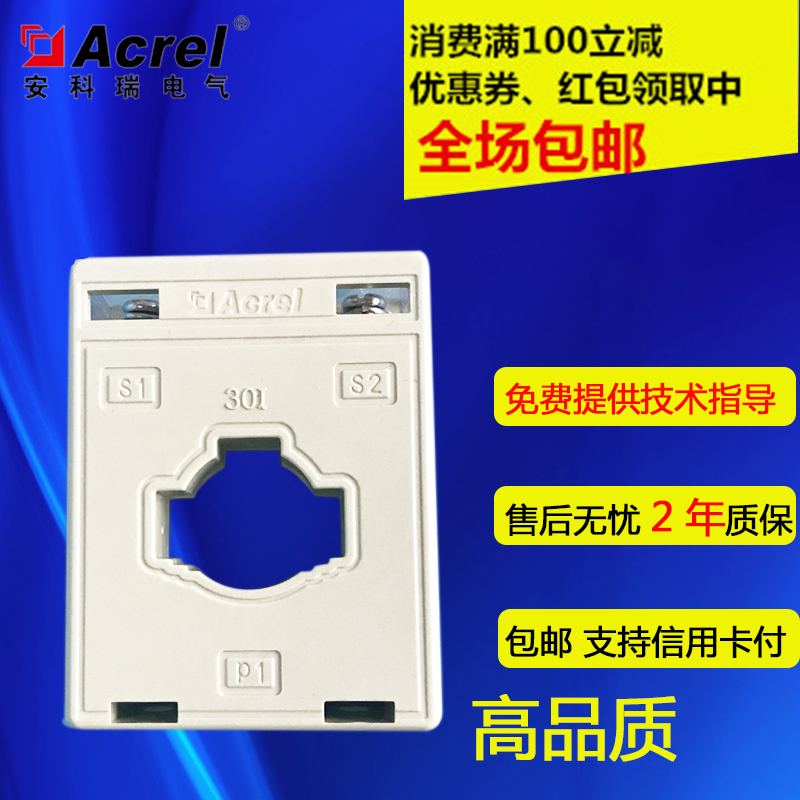 Special Ancori AKH - 0 66 30I 100 5 low voltage measurement current transformer