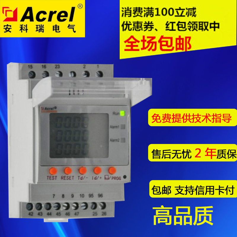 Special price Ancori ACM2-125A one-piece distribution line overload monitoring device 2-section overload alarm