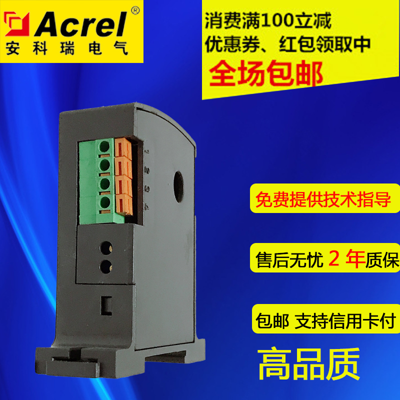 Special price Ancori BA10-AI I AC 0-50A Current signal mining industrial current sensor