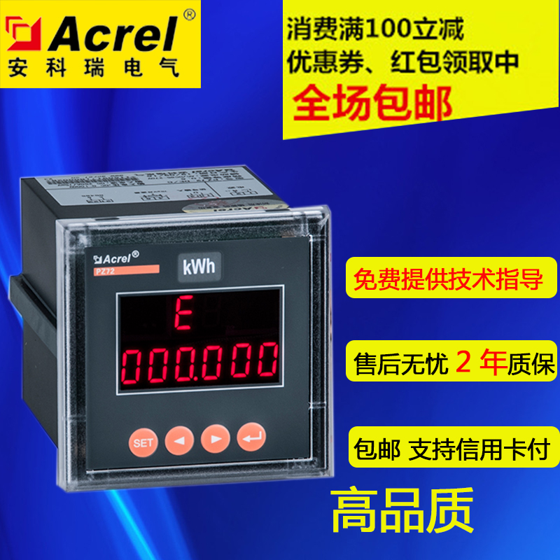 Special price Ancori PZ72-DE Photovoltaic Solar dedicated direct current energy table face frame 75 * 75