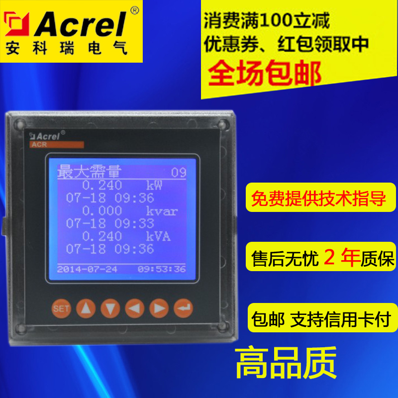 Special price Ancori ACR220EL FH Photovoltaic Power Station Electric Power Quality Monitoring Device Electric Energy Quality Analysis