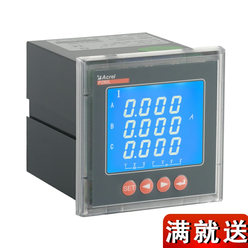Ancori PZ80L-E3 KC multifunction digital display meter digital display energy meter communication switch volume with tax transportation