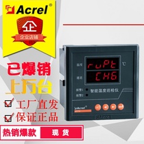 ARTM-8 JC motor winding temperature inspection instrument 8-channel temperature inspection RS485 communication