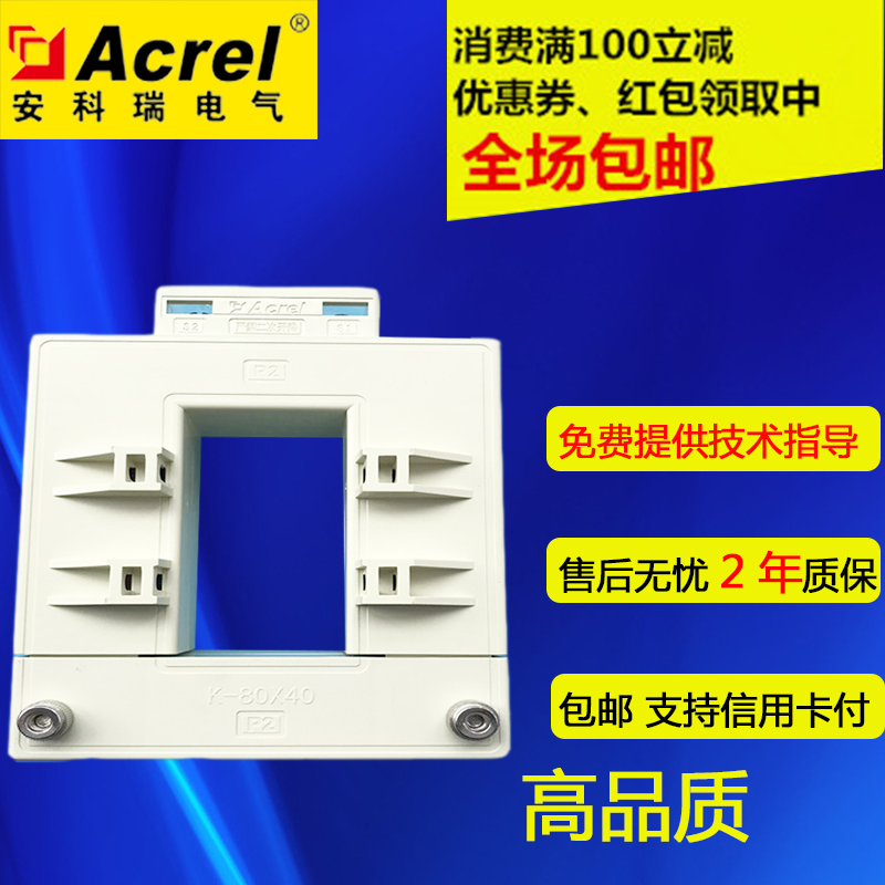 Ankorei direct sales AKH-0 66 K 80 * 40450 5A Rehabilitation engineering with opening type current transformer