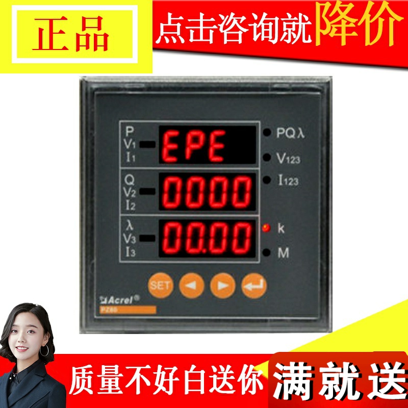 Ankorei Direct Sales PZ80-AI Digital Display Current Meter Single-Phase Current Meter Drilling 76 * 76mm