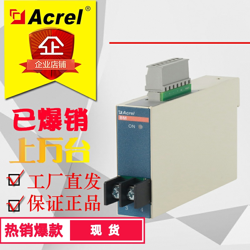 Ancori direct direct BD-AV C rail type mounting with RS485 communication current transmitter output 4-20mA