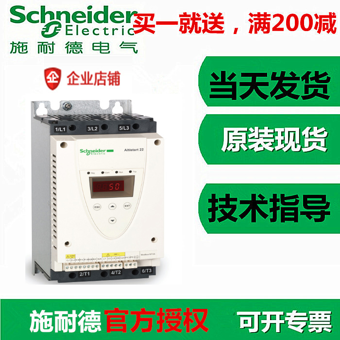 Schneider frequency converter ATS series Soft starter ATS22C21Q Three-phase 230-440V 210A bargaining