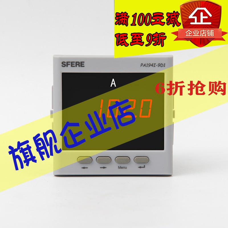 Sfir manufacturer's total store PA195I-3X1 DC single-phase intelligent digital display current meter manufacturer direct