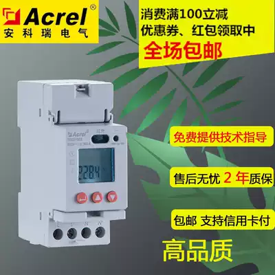 Ankorui DDSD1352 single-phase electric meter Electronic electric meter Multi-function electric meter 60A electric meter Household