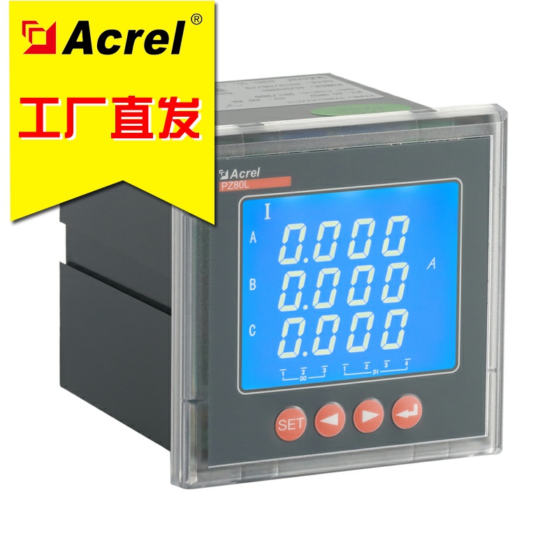 Ancori PZ80L-E4 KC multifunction digital display meter digital display energy meter communication switch volume with tax transportation