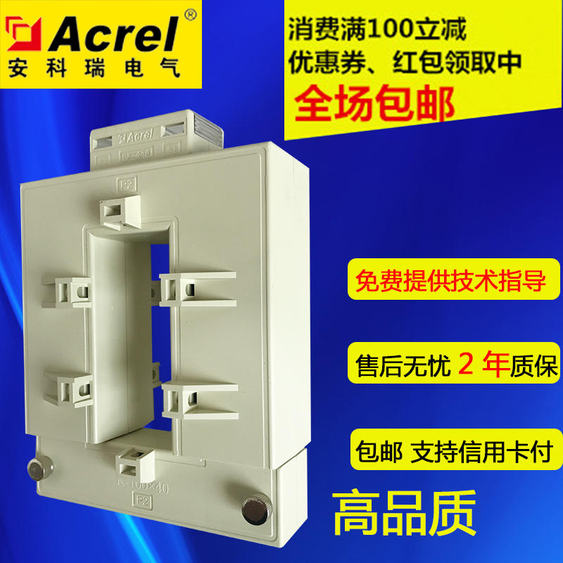Ankorei direct sales AKH-0 66 K 100 40 40 4000 5A 5A mounted current transformer