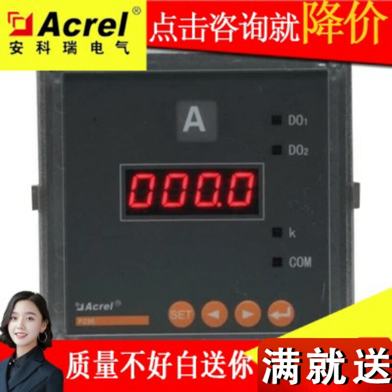 Exploits correi direct sales PZ96-AV C RS485 Newsletter Remote intelligent voltmeter 380V 220V 100V