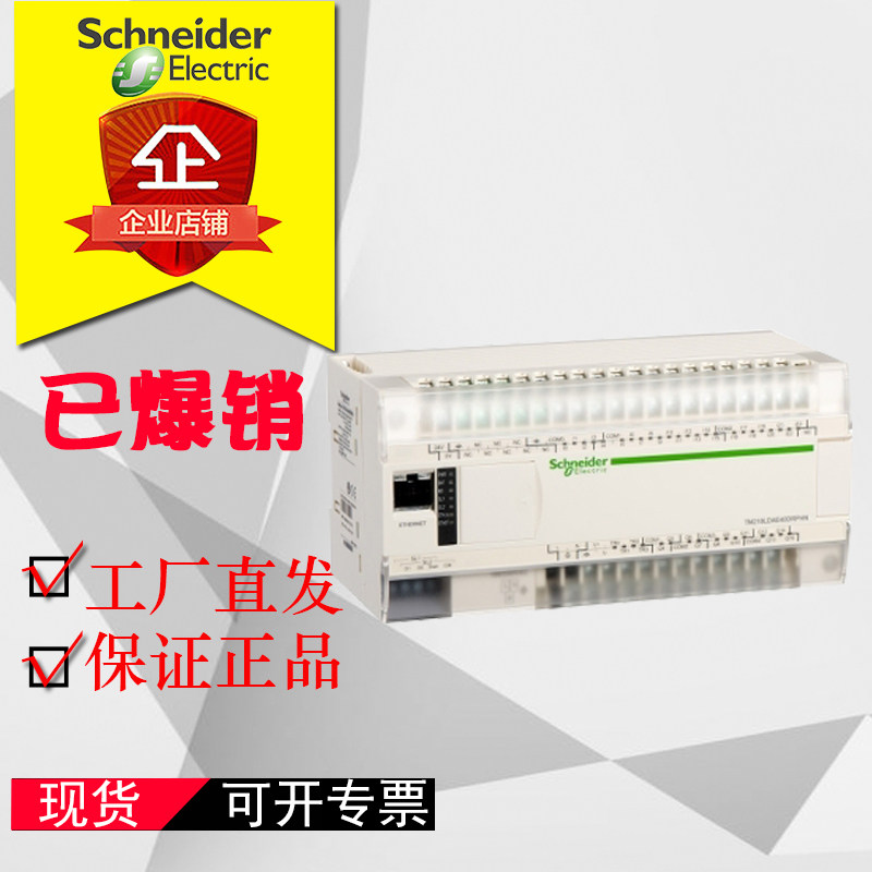Schneider module programmable design controller PLC TM218 series TM218LDA60DRN brand new original