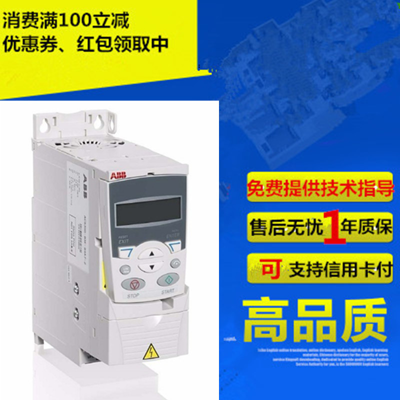 ABB frequency converter acs510 550-01 1 5-2 5-2 2-3-4-5 5-7 5-7 5-11-15KW Chinese panel