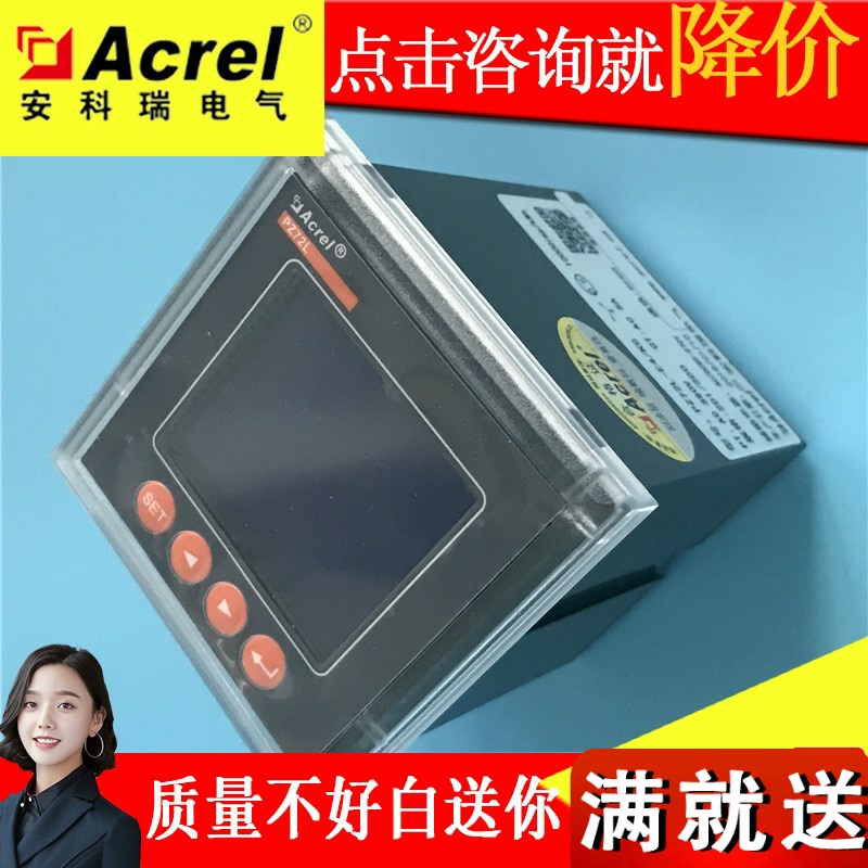 Spot Ancori PZ72L-E4 CK three-phase four-wire multifunctional electric energy meter with remote 485 communication with switch