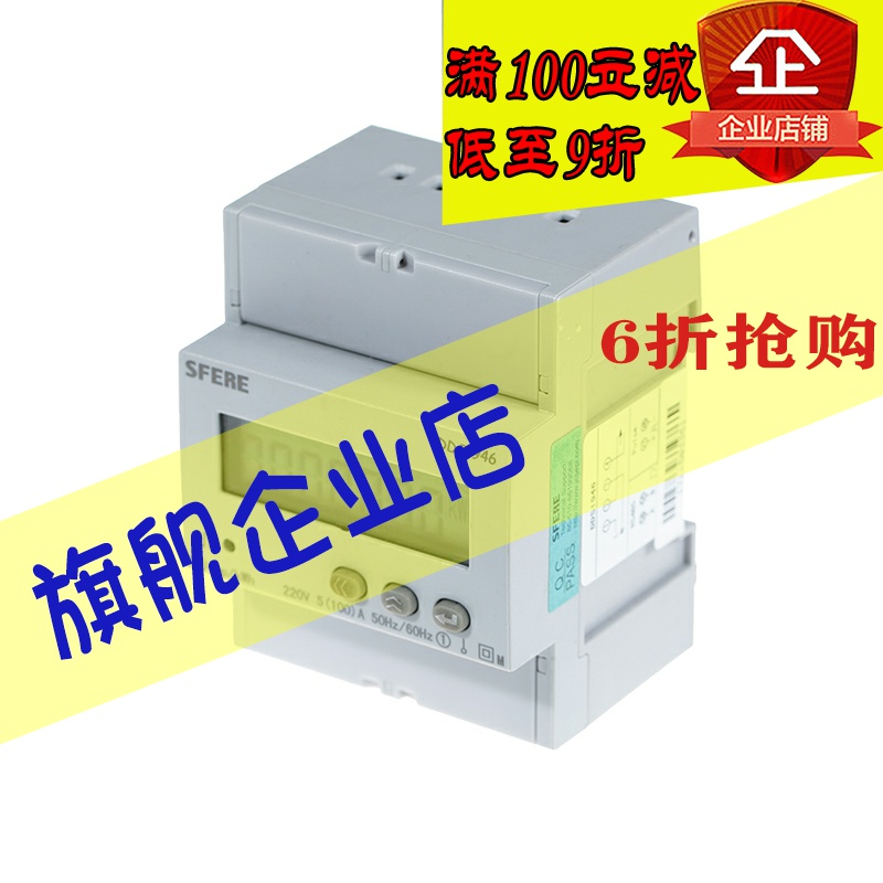 Sfir manufacturer's total store DDS1946 single-phase LCD display rail-mounted electric energy meter