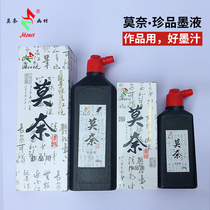 Ink Juice 500g Calligraphy Special Room Four Treasure Brush Pen Ink Xuan Paper Ink liquid