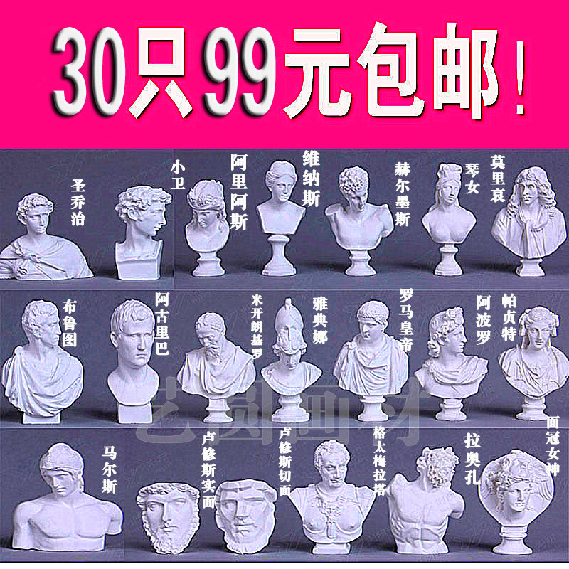 Mini new sketches of dozens of small avatars American Sculpture Silence children Gift paintings Gypsum Super Resin