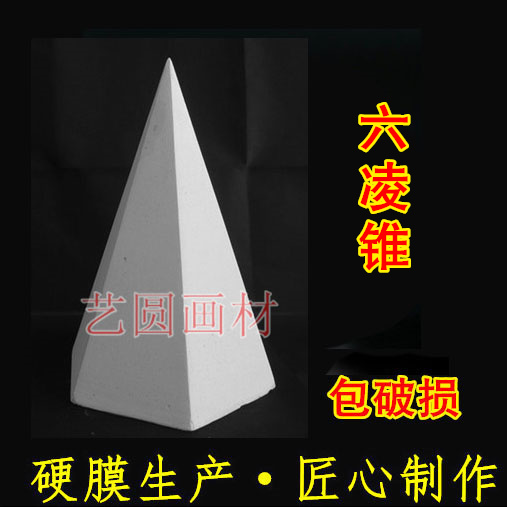 Gypsum Like Geometric Body Sketch Art Speed Writing Exercises Beauty Yard Standard Plaster Body Six Ling Cone.