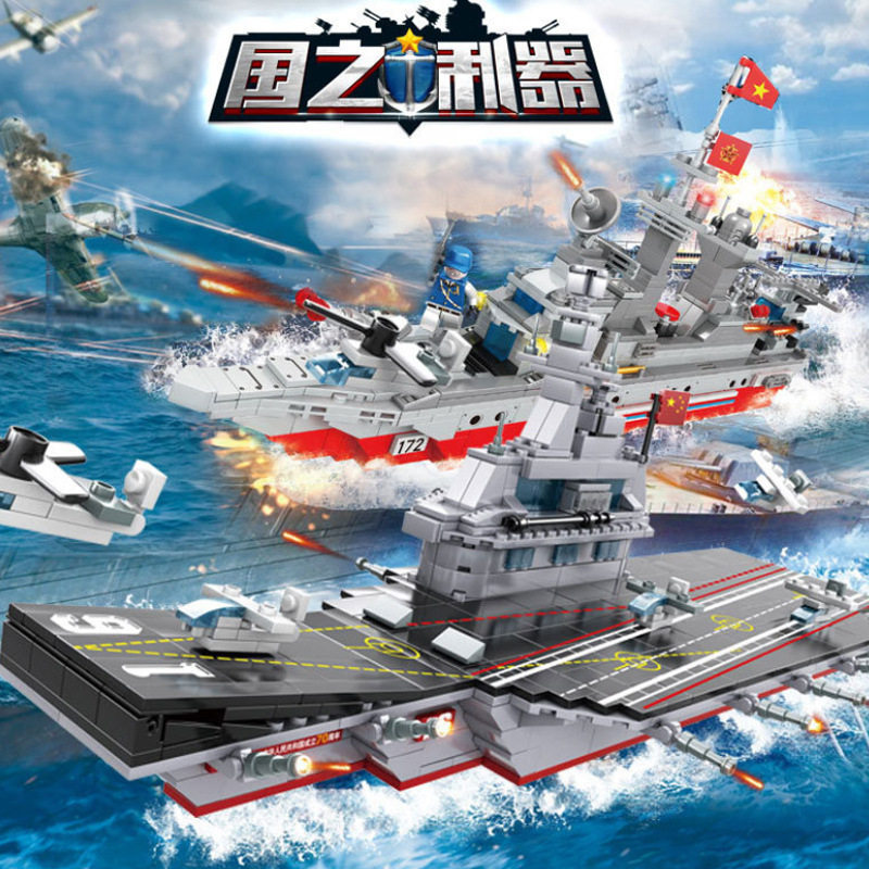 Compatible with Lego high-tech military series assembled building blocks Liaoning aircraft carrier toy training institution gift