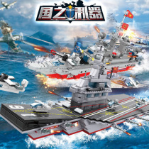 Compatible with LEGO Tech Military Series Assembled Building Blocks Liaoning Aircraft Carrier Toy Training Institution Gift