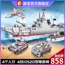 Senbao building blocks military 052 missile ship compatible with Lego boy 105421-105424 building blocks childrens toys