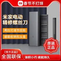 Xiaomi Mijia Electric Finishing Screwdriver Charging Wireless Cordless Household Fully Automatic Portable Fan Screwdriver