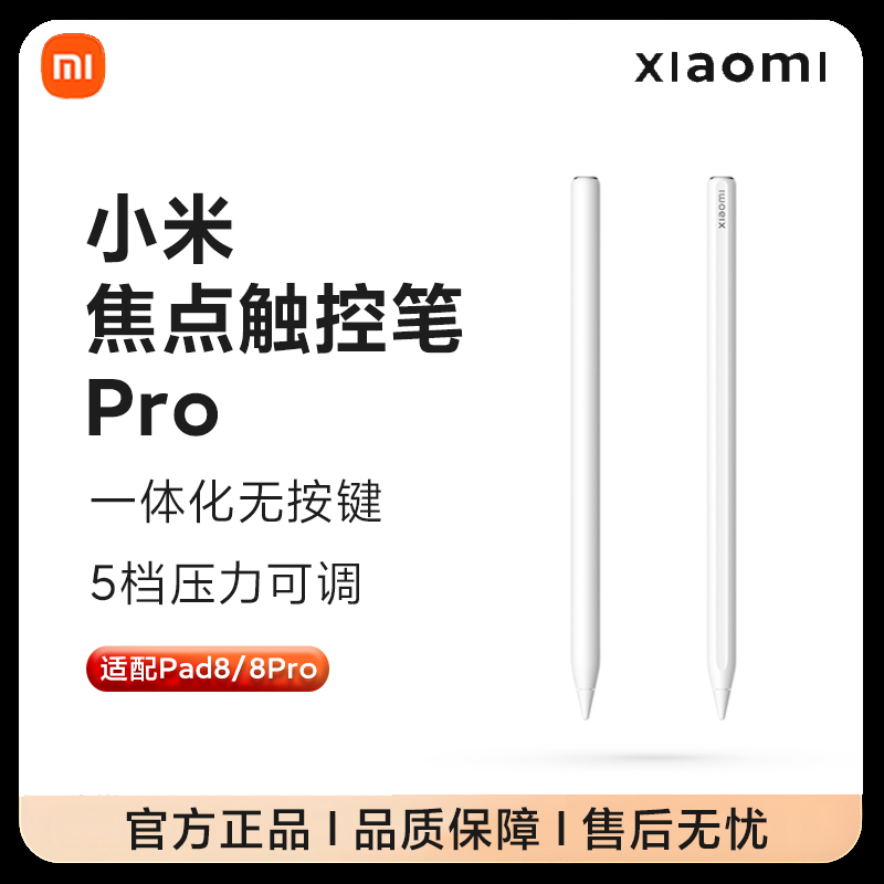 Xiaomi Focus Stylus Pro Tablet Pad 8/8Pro Official Handwriting Capacitive Pen Genuine Integrated No Buttons