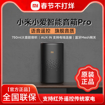 Xiaomi Xiaoai Smart Speaker Pro Xiaoai Classmate Voice Remote Control Bluetooth AI Xiaoai Audio Alarm Clock Upgraded Version