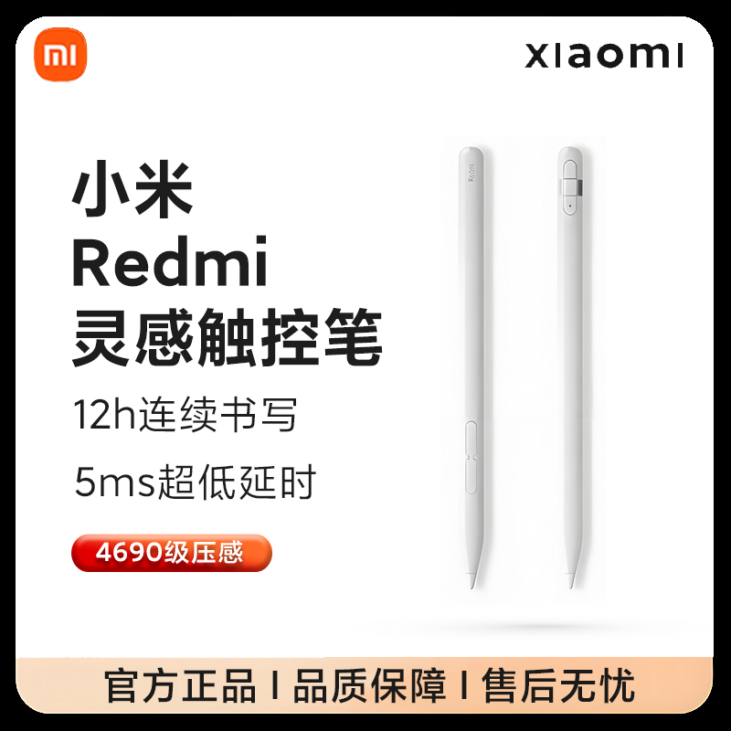 Xiaomi/Redmi Inspiration Stylus Pen Pad Pro/Pad Pro 5g Tablet Handwriting Capacitive Pen Original Xiaomi/Redmi Inspiration Stylus Pen Pad Pro/Pad Pro 5g Tablet Handwriting Capacitive Pen Original