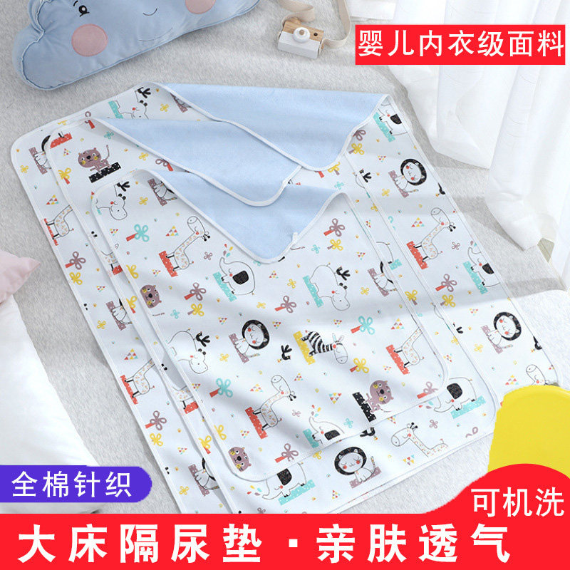 Baby anti-urine pad Baby waterproof washable winter winter thickened double-sided can be used children's velvet pure cotton sleep