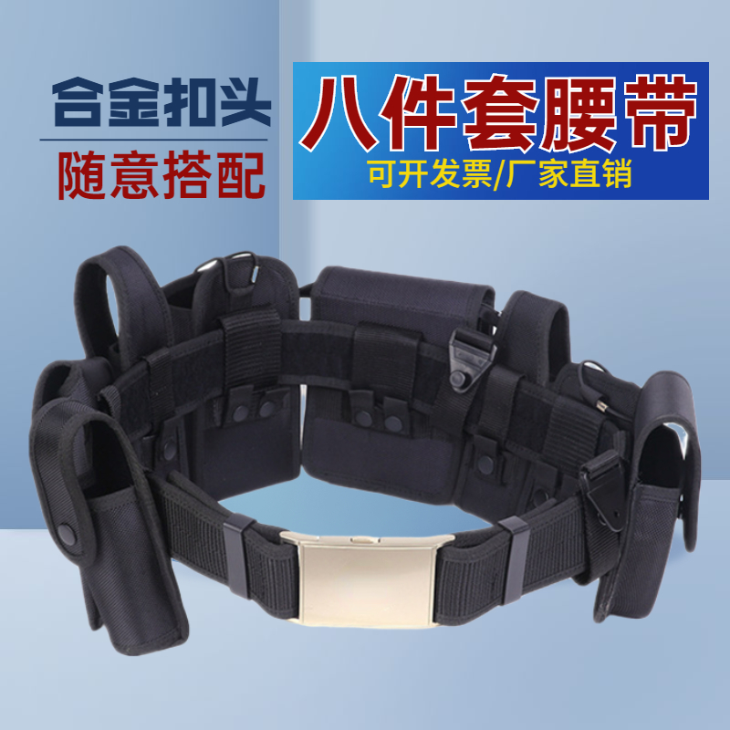 Nylon Black Security Patrol Duty Eight Pieces Of Belt Male Security Multifunction Tactical Belt Accessories Bag-Taobao