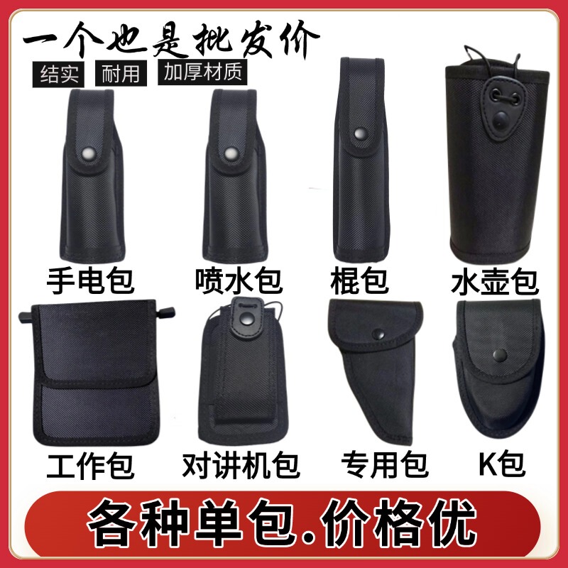 Security Multi-Functional Patrol Duty Belt Accessory Bag Single Bag Tactical Belt Bag Eight-Piece Set