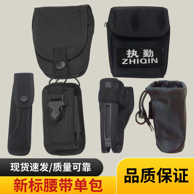 New Standard Belt Six-Piece Accessory Set Single Bag Rotating Baton Bag New Standard Document Bag New Standard Belt Patrol Duty Bag