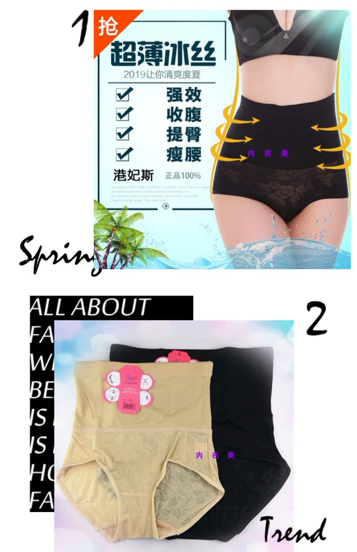Cơ thể định hình quần body eo cao quần eo eo sau sinh Muse 2013 băng lụa siêu mỏng thoáng khí gợi cảm quần mỏng