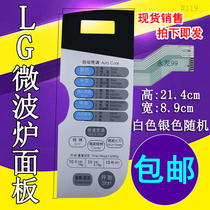 LG microwave oven panel WD700 MG-5000M MG-5000MW 5000MT control switch button film